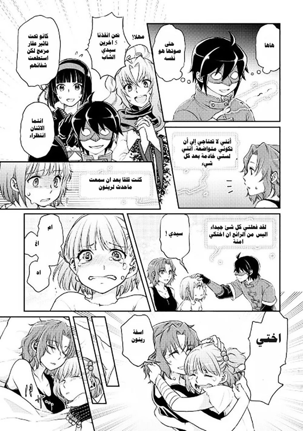 Chapter Image 20