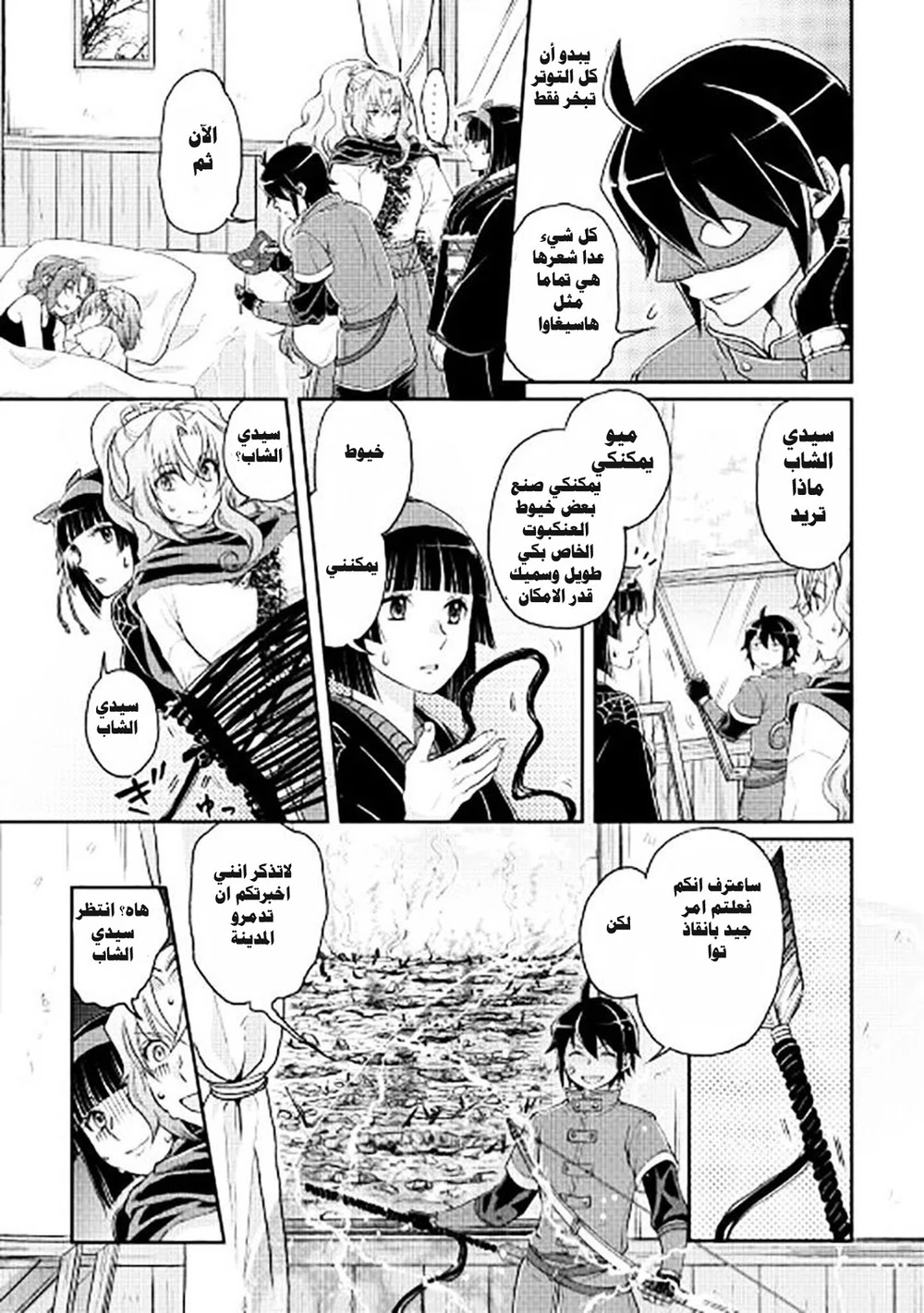 Chapter Image 21