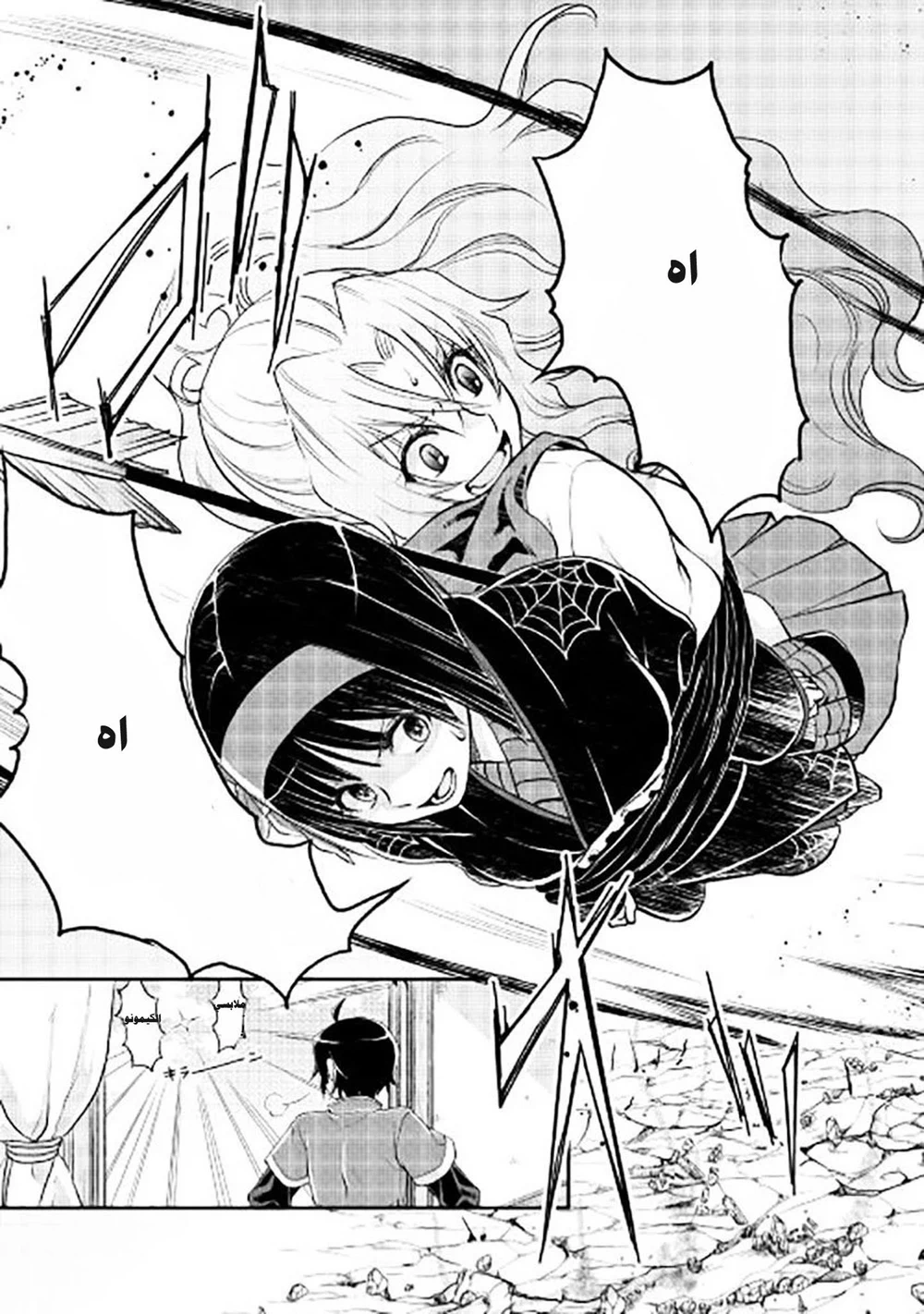 Chapter Image 23
