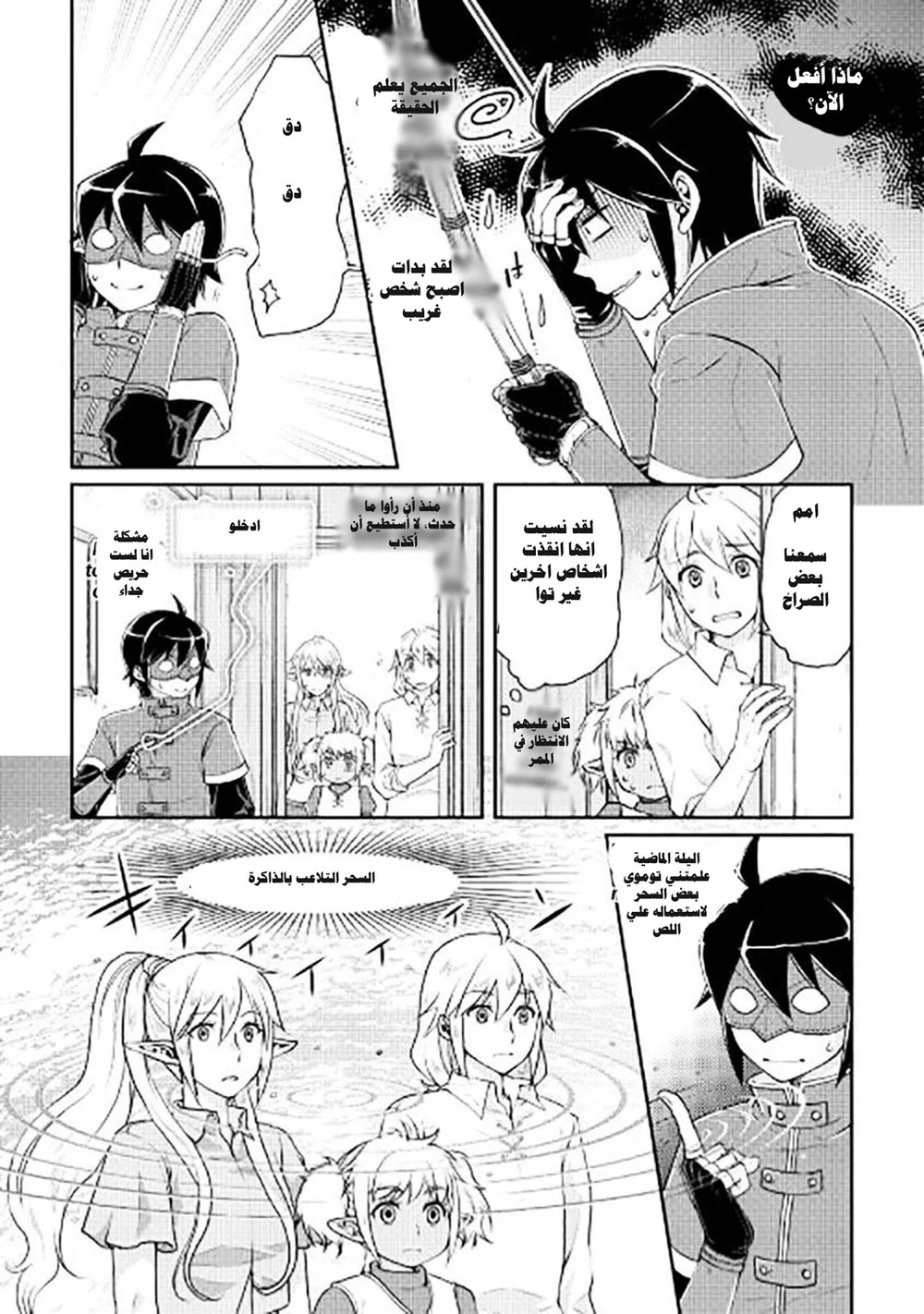 Chapter Image 24
