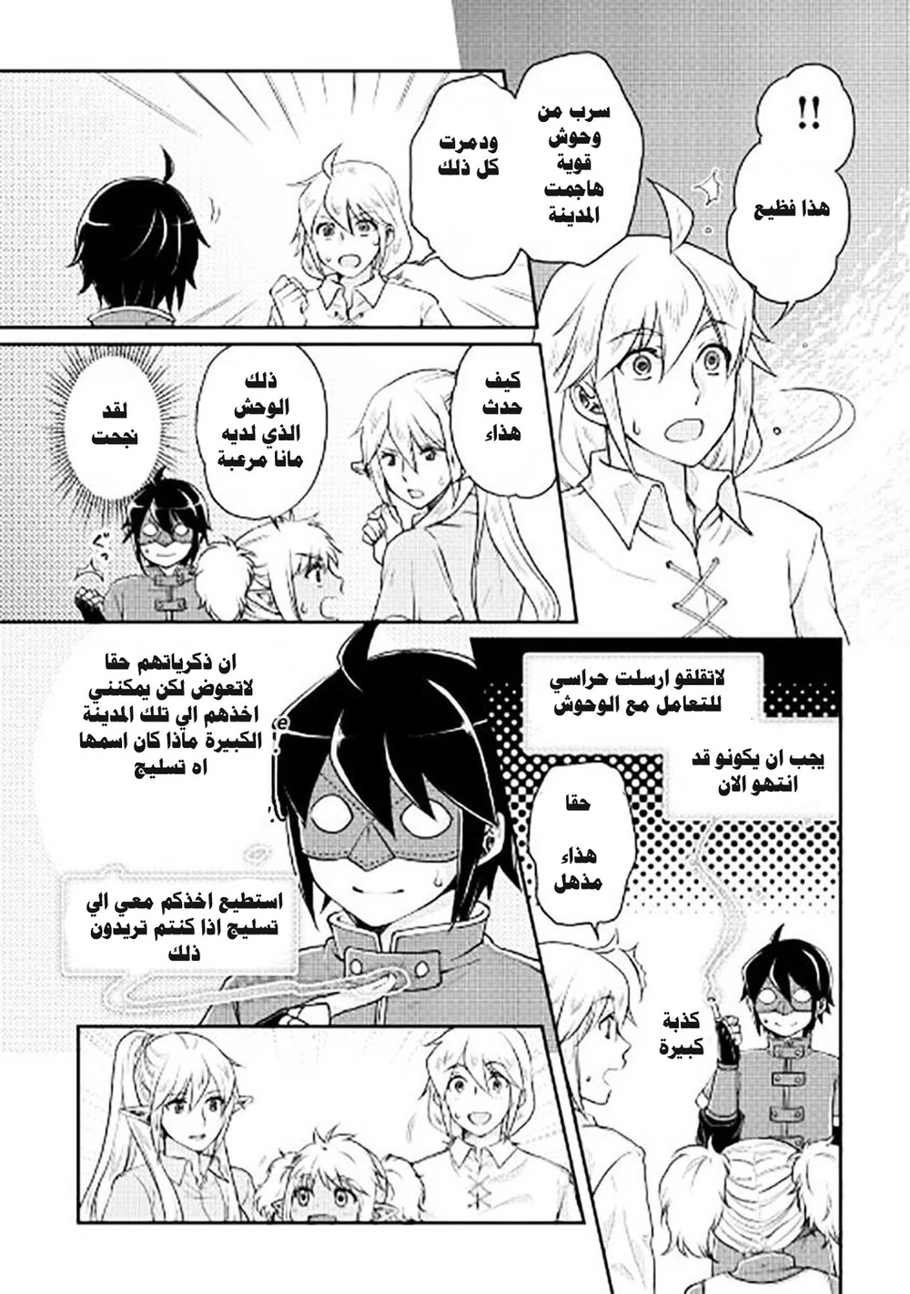 Chapter Image 25
