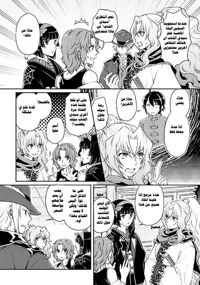 Chapter Image 2