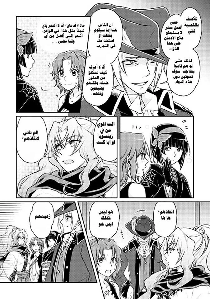 Chapter Image 3