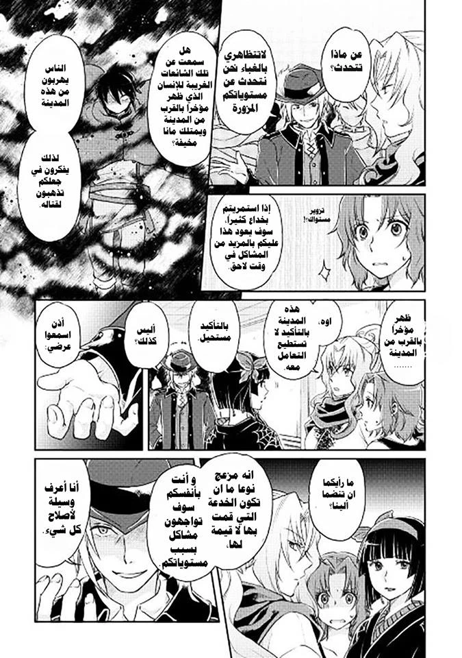 Chapter Image 5