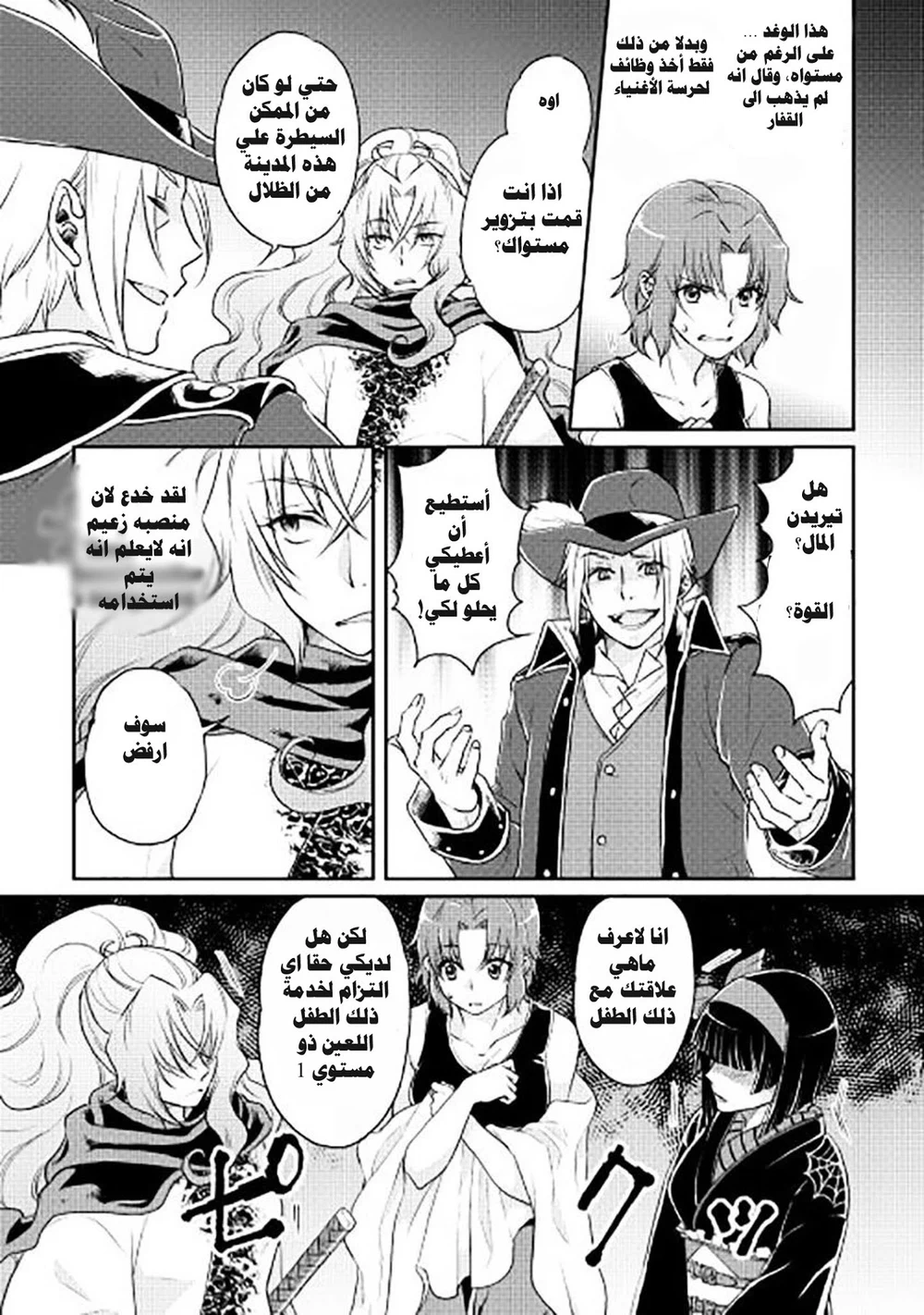 Chapter Image 6