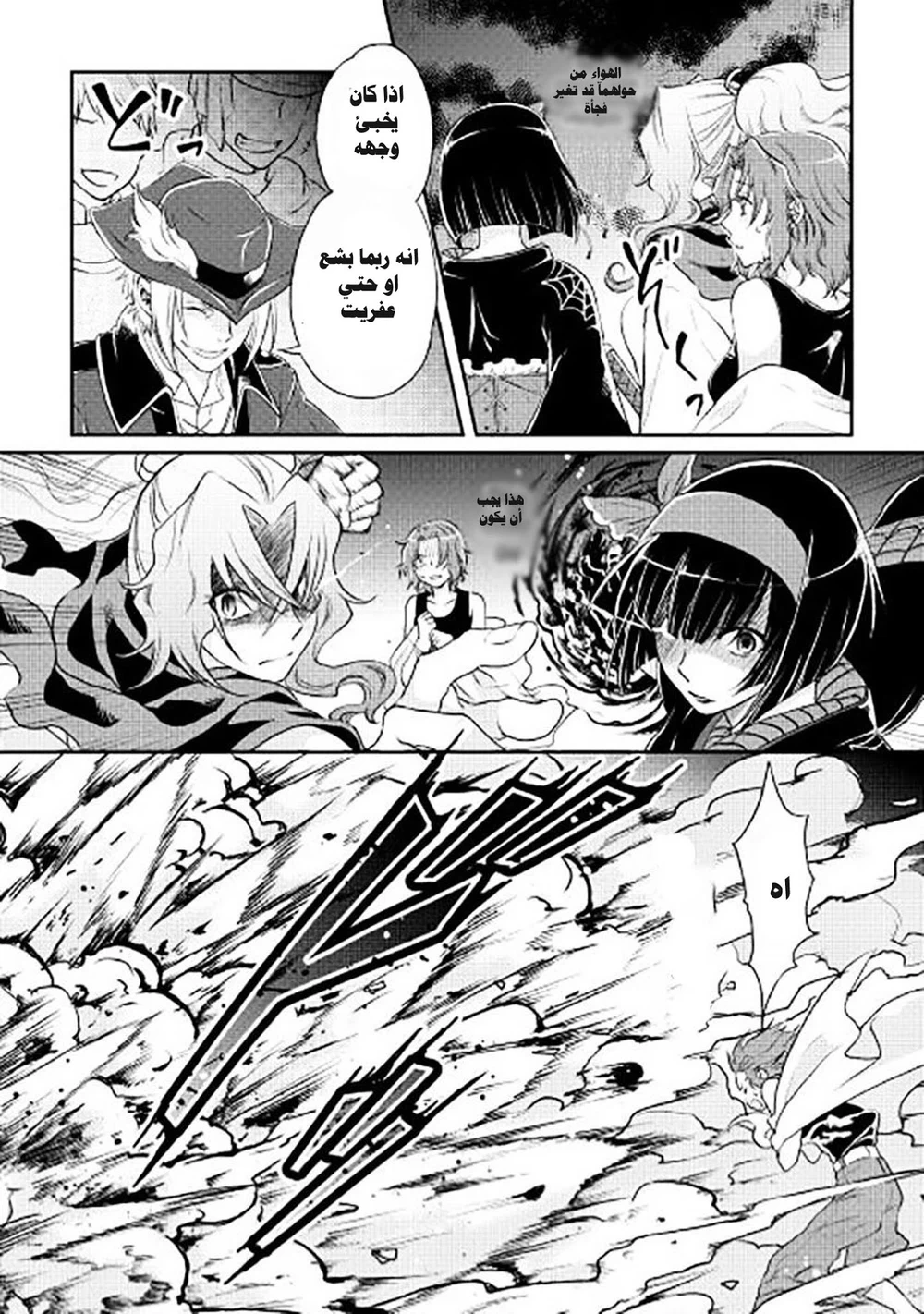 Chapter Image 7