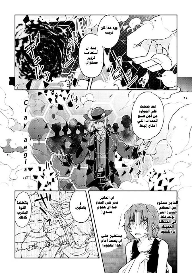 Chapter Image 8