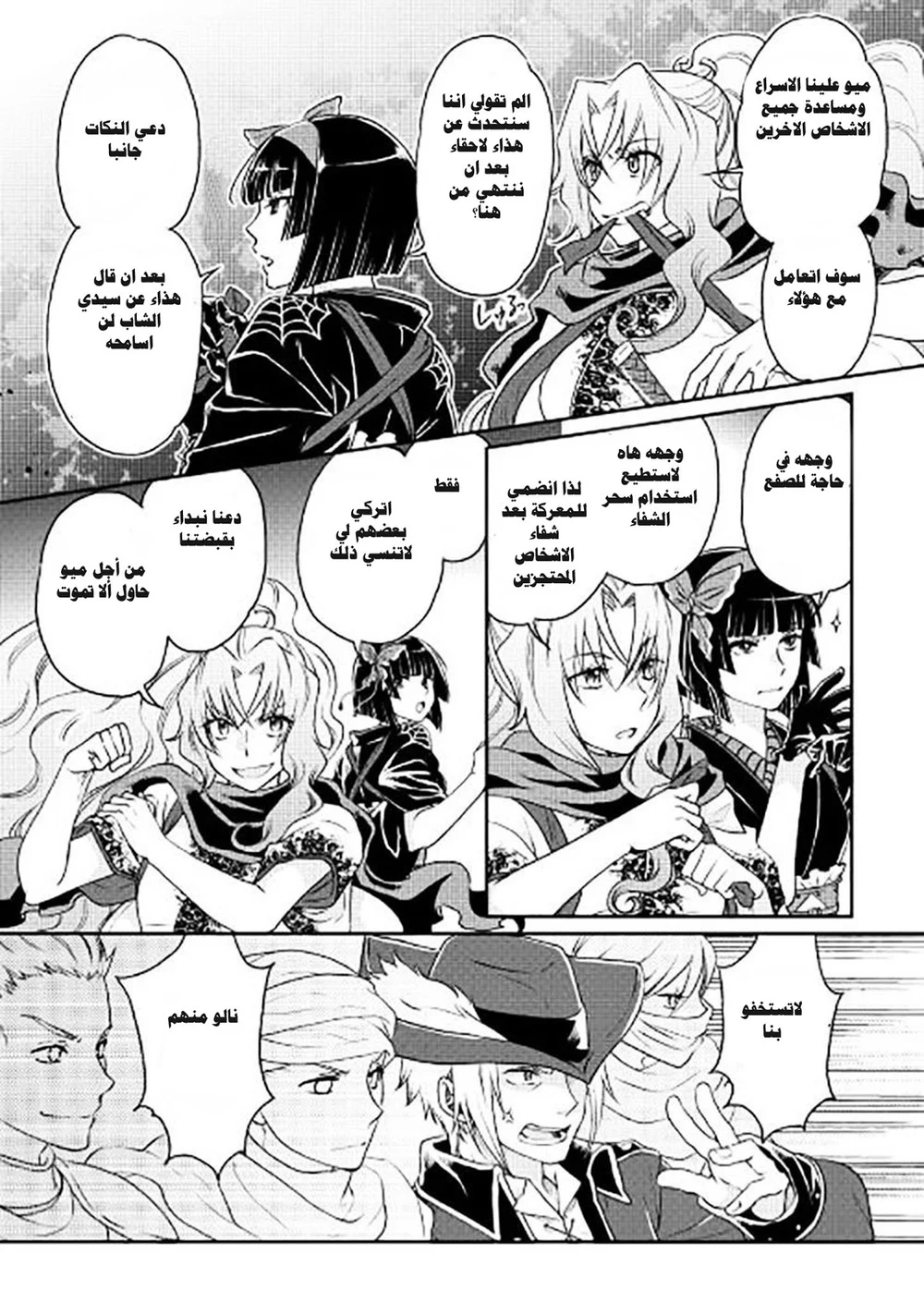 Chapter Image 9