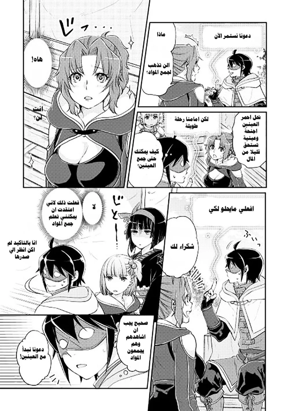 Chapter Image 10