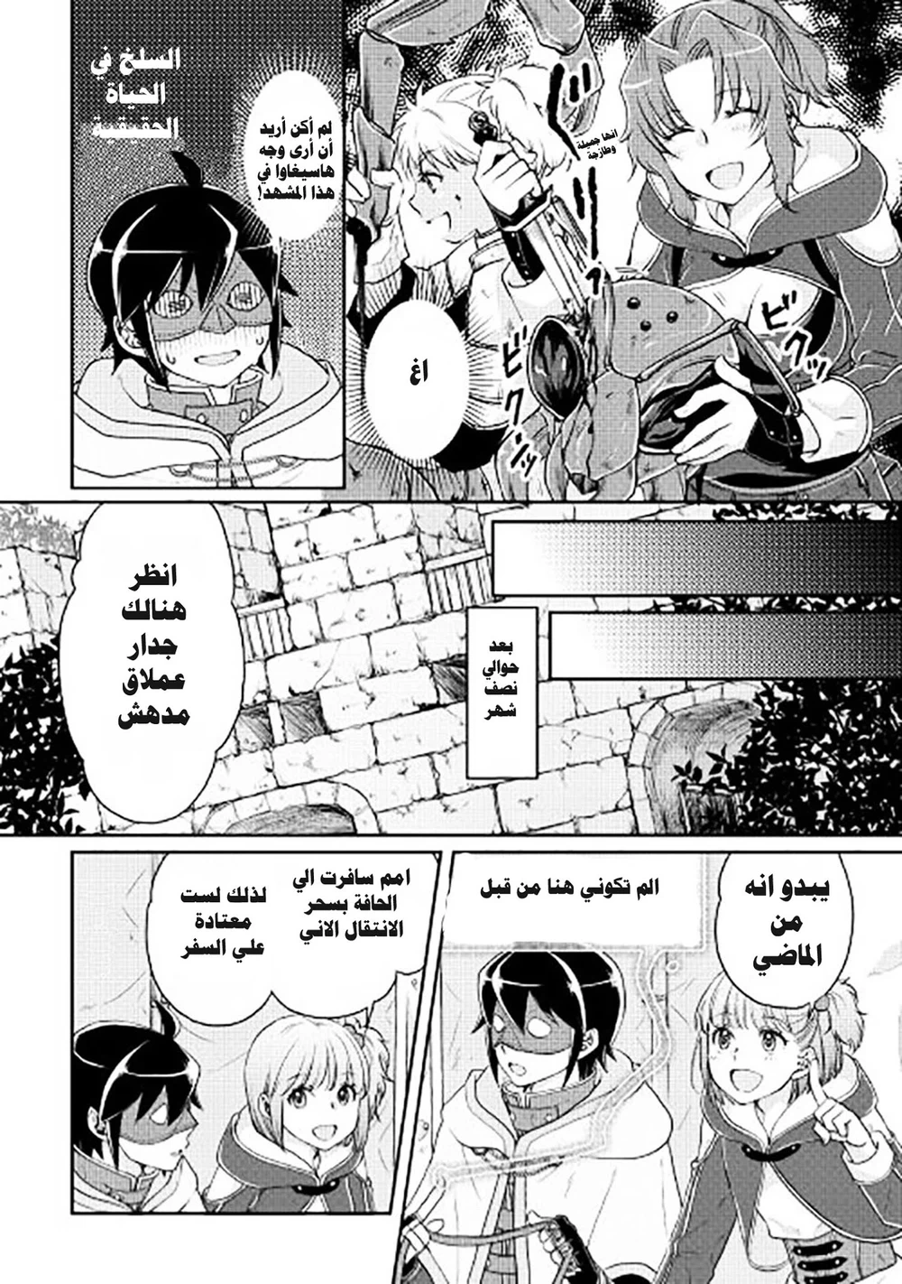 Chapter Image 11