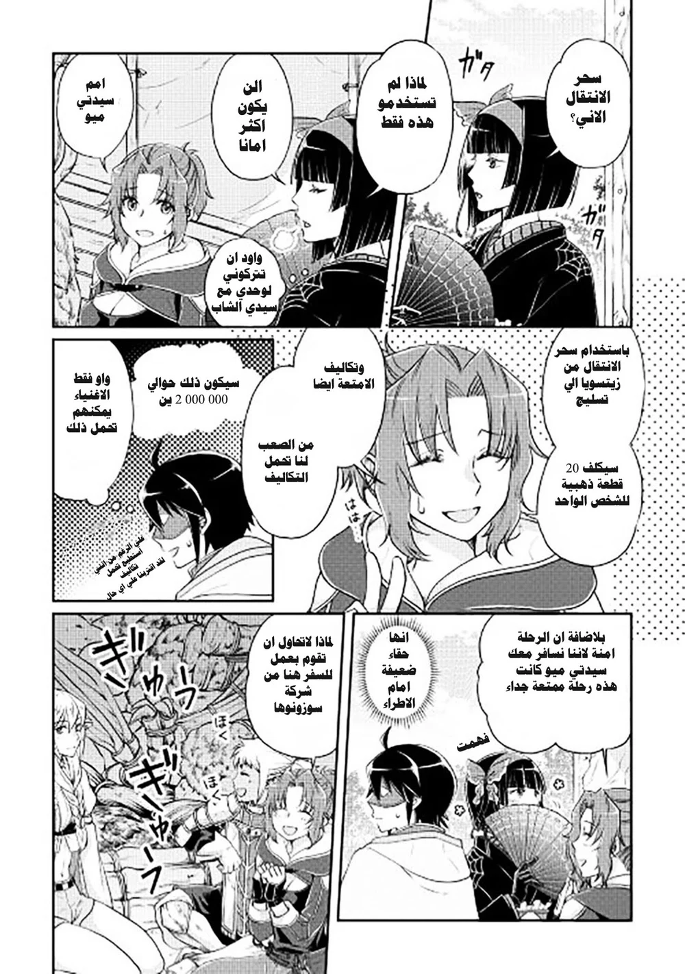 Chapter Image 12