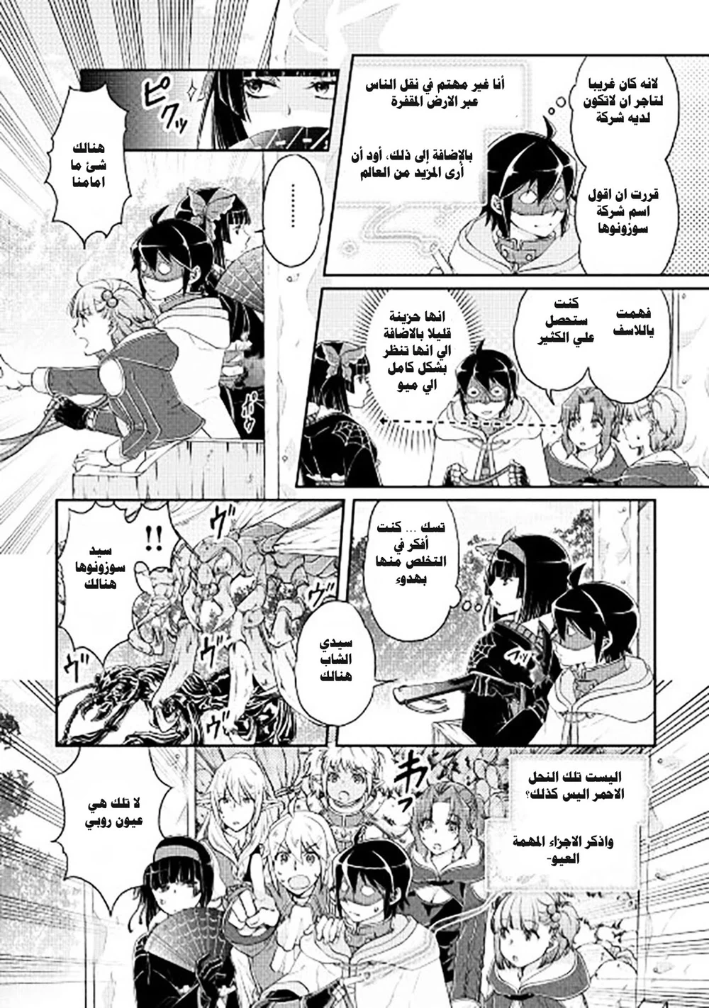 Chapter Image 13
