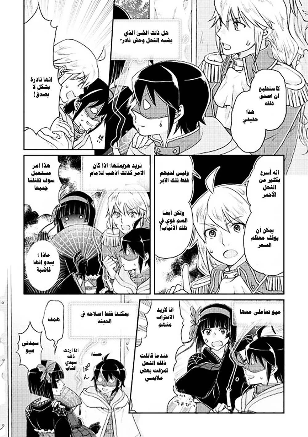 Chapter Image 14