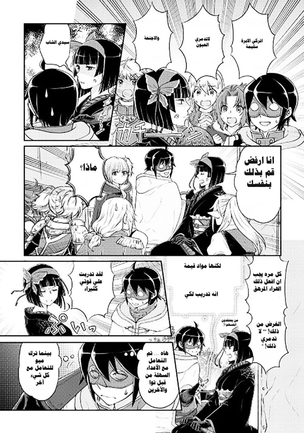 Chapter Image 15