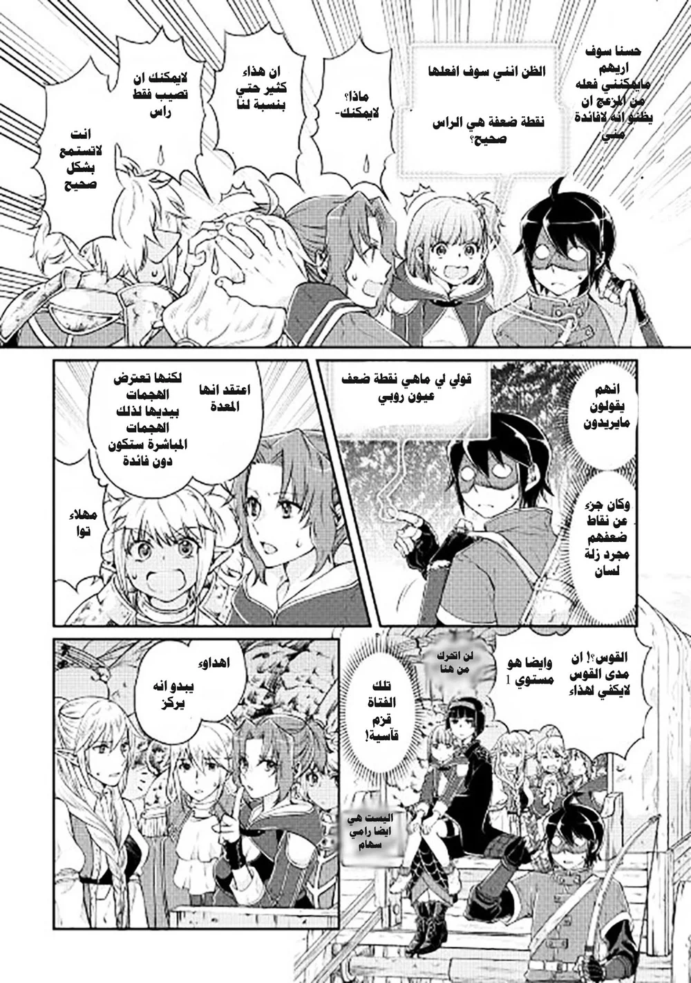 Chapter Image 16