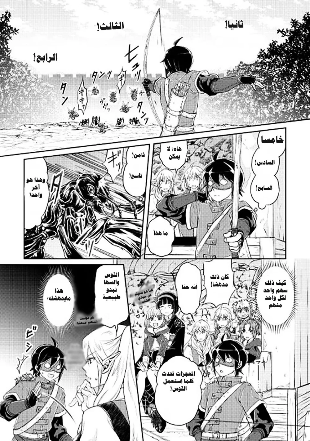Chapter Image 18