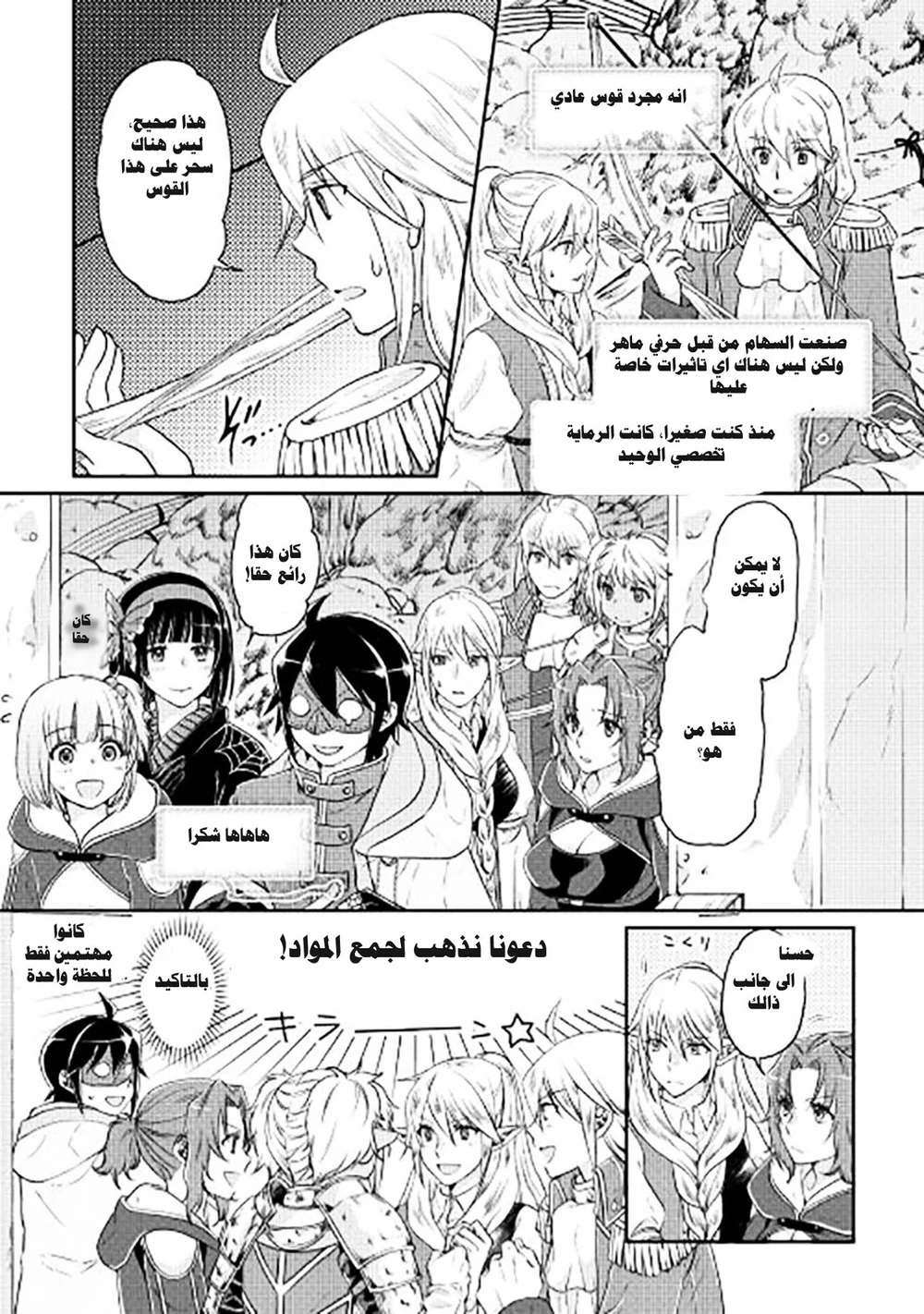 Chapter Image 19