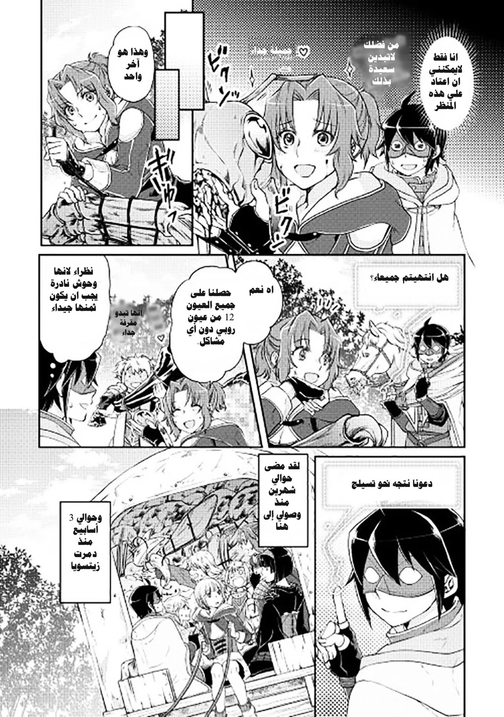 Chapter Image 20
