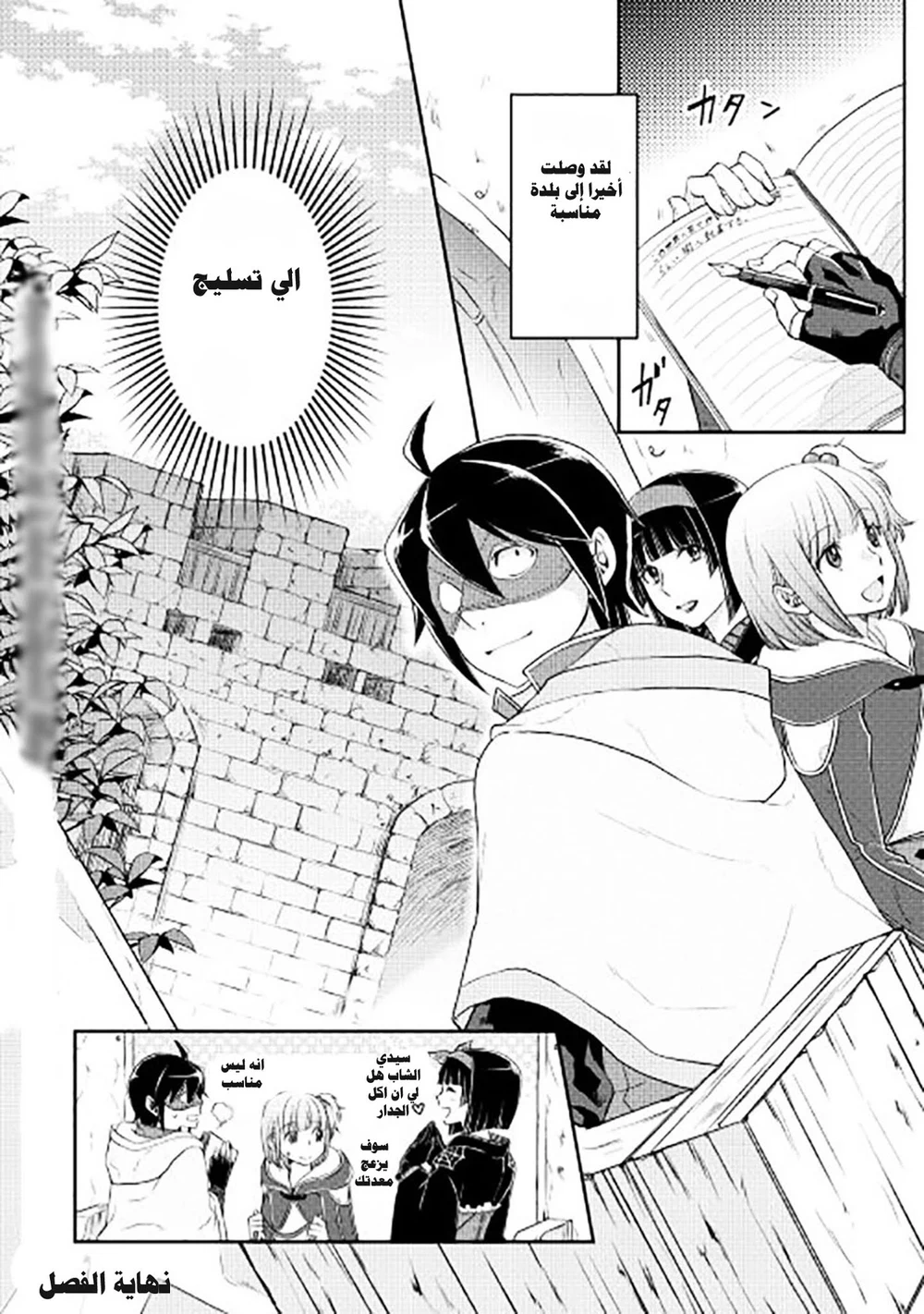Chapter Image 21