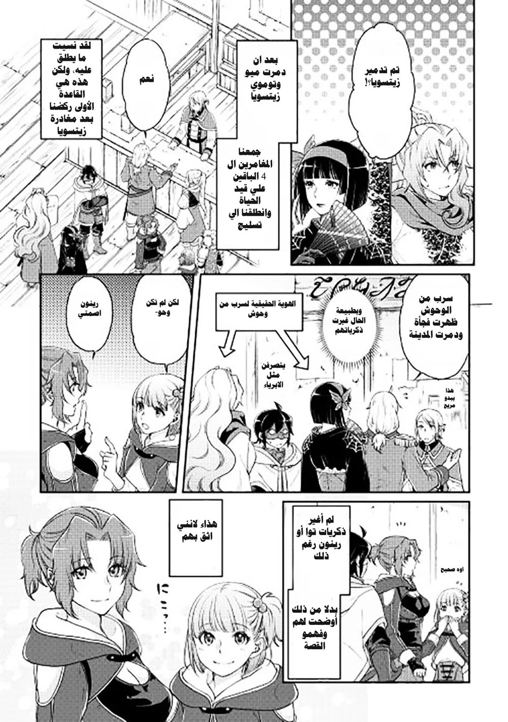 Chapter Image 3