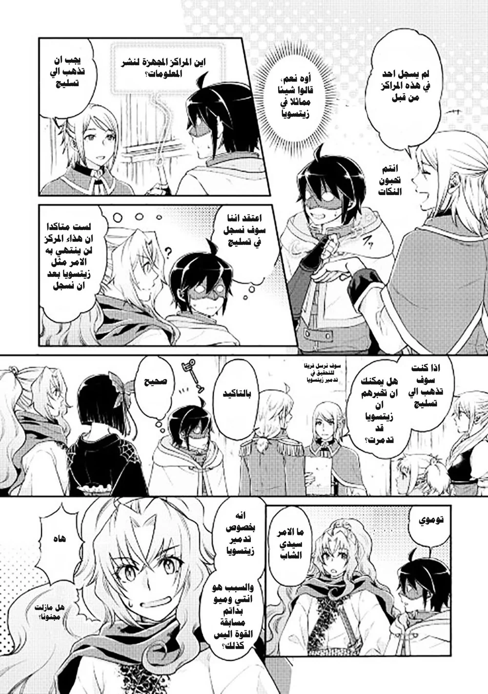 Chapter Image 5