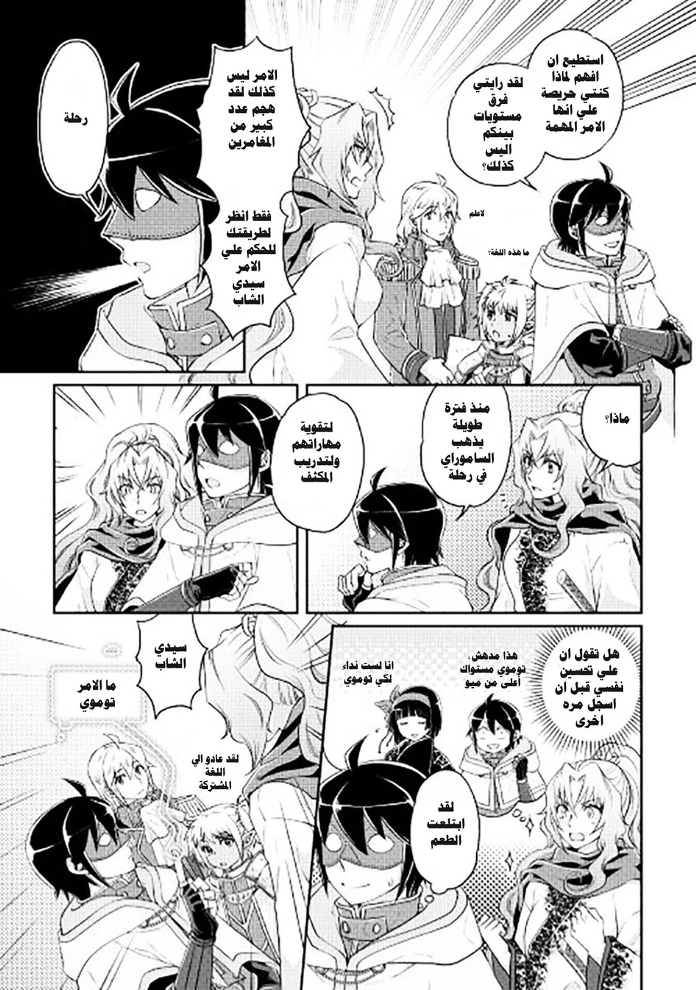 Chapter Image 6