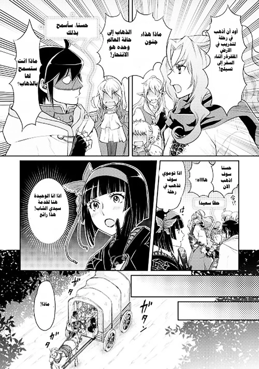 Chapter Image 7