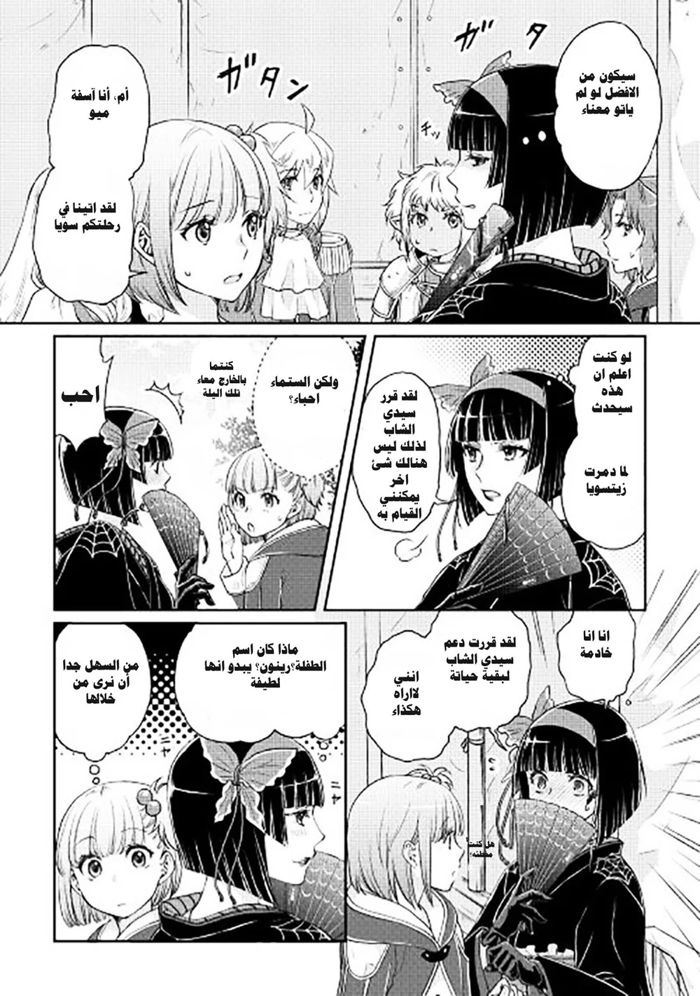 Chapter Image 8
