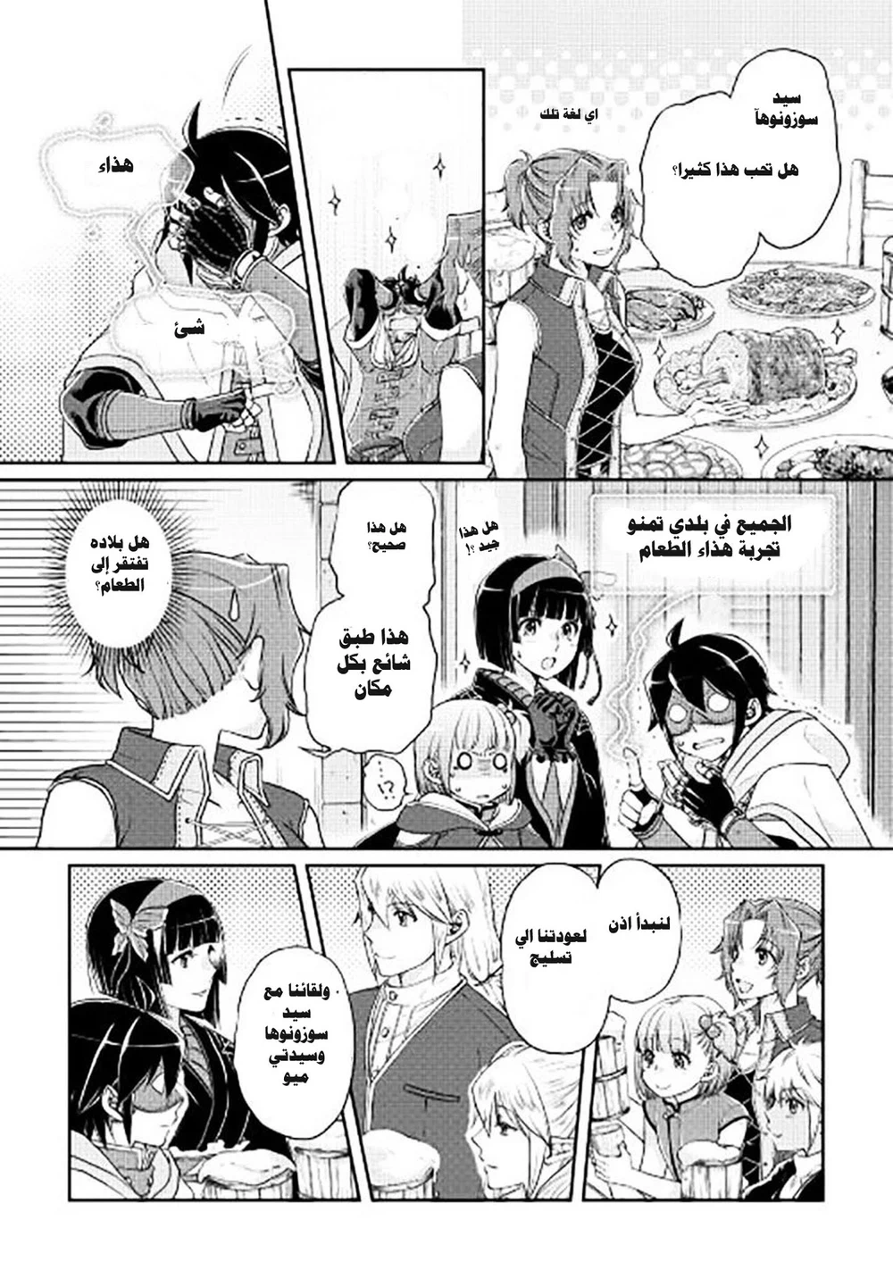 Chapter Image 10