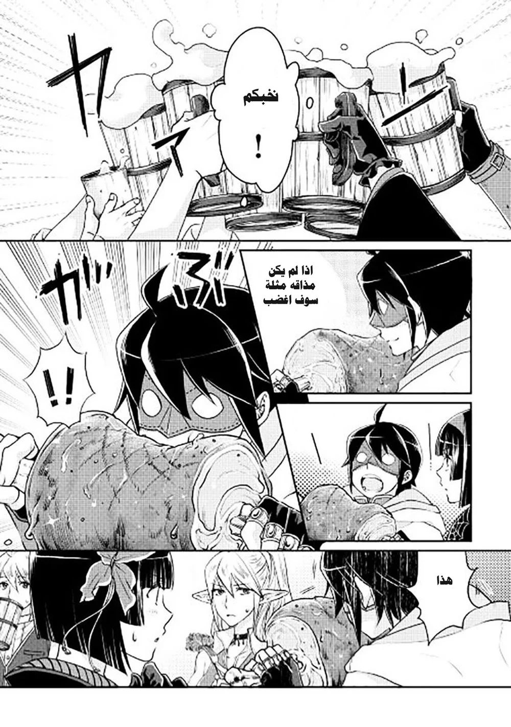 Chapter Image 11