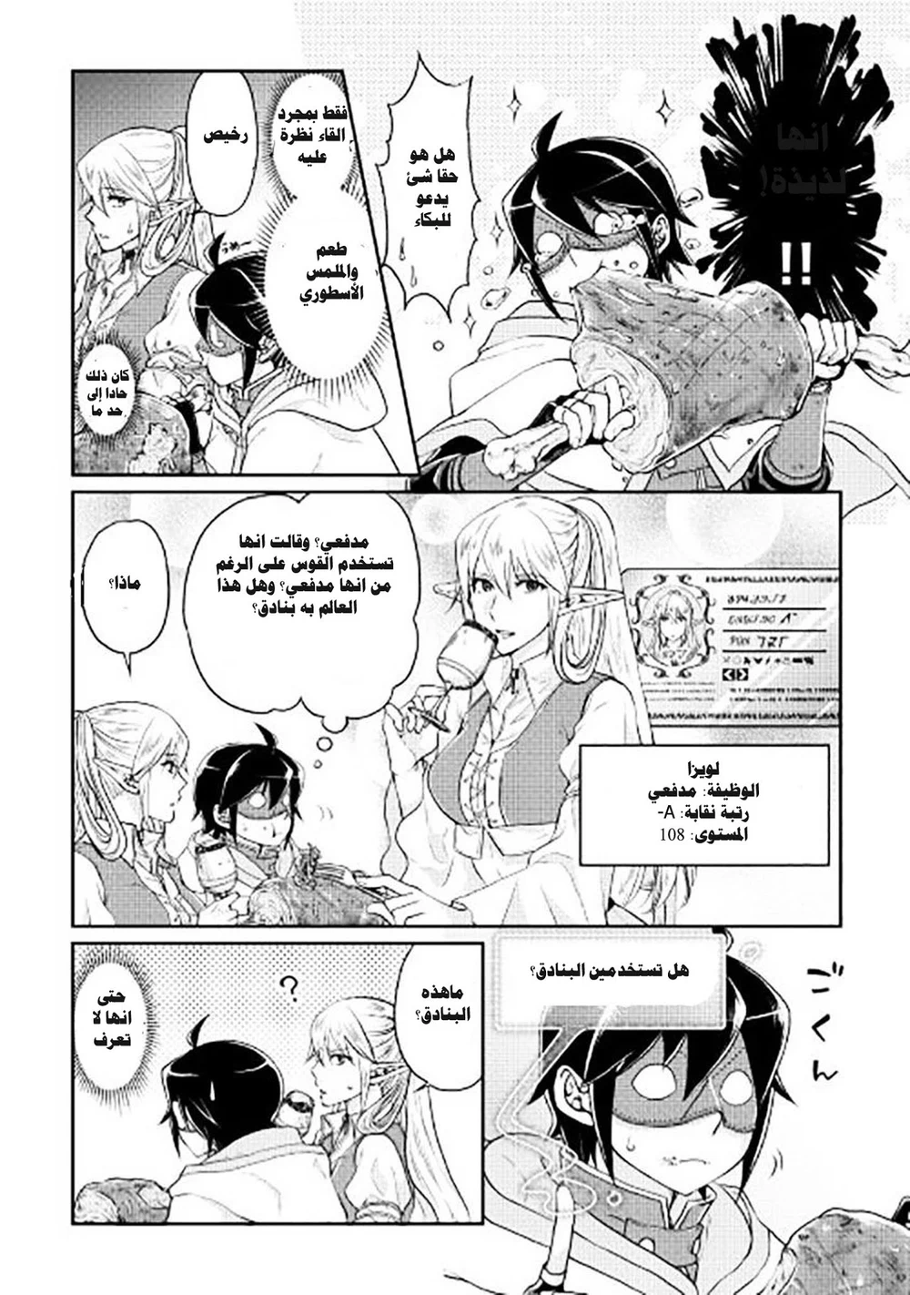 Chapter Image 12