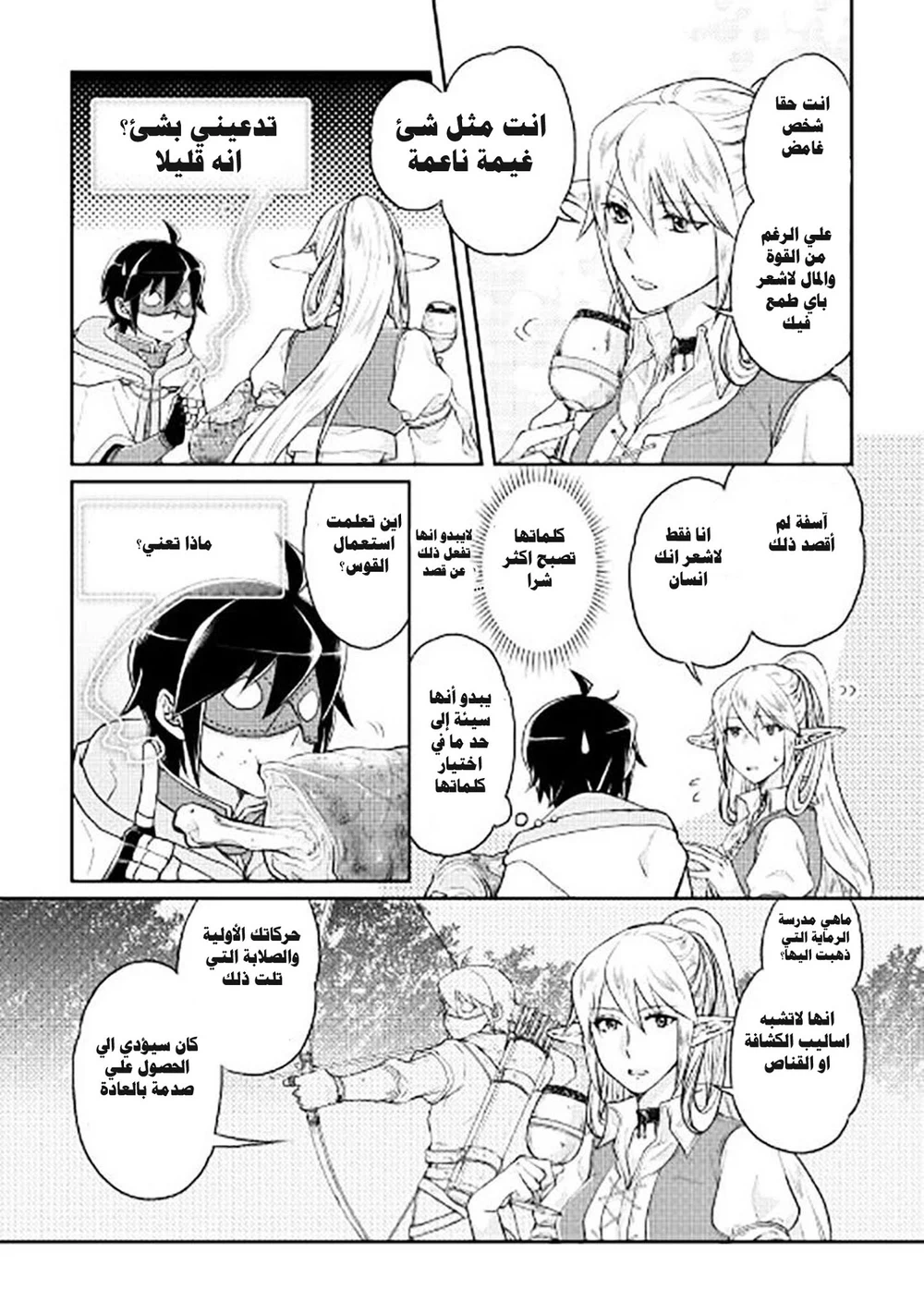 Chapter Image 13