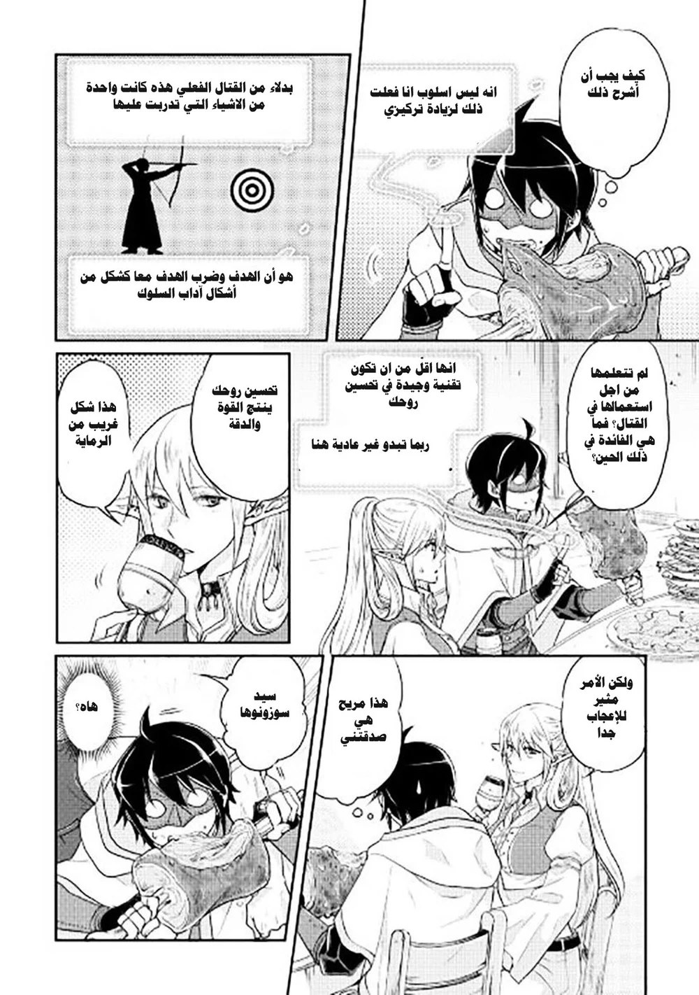Chapter Image 14