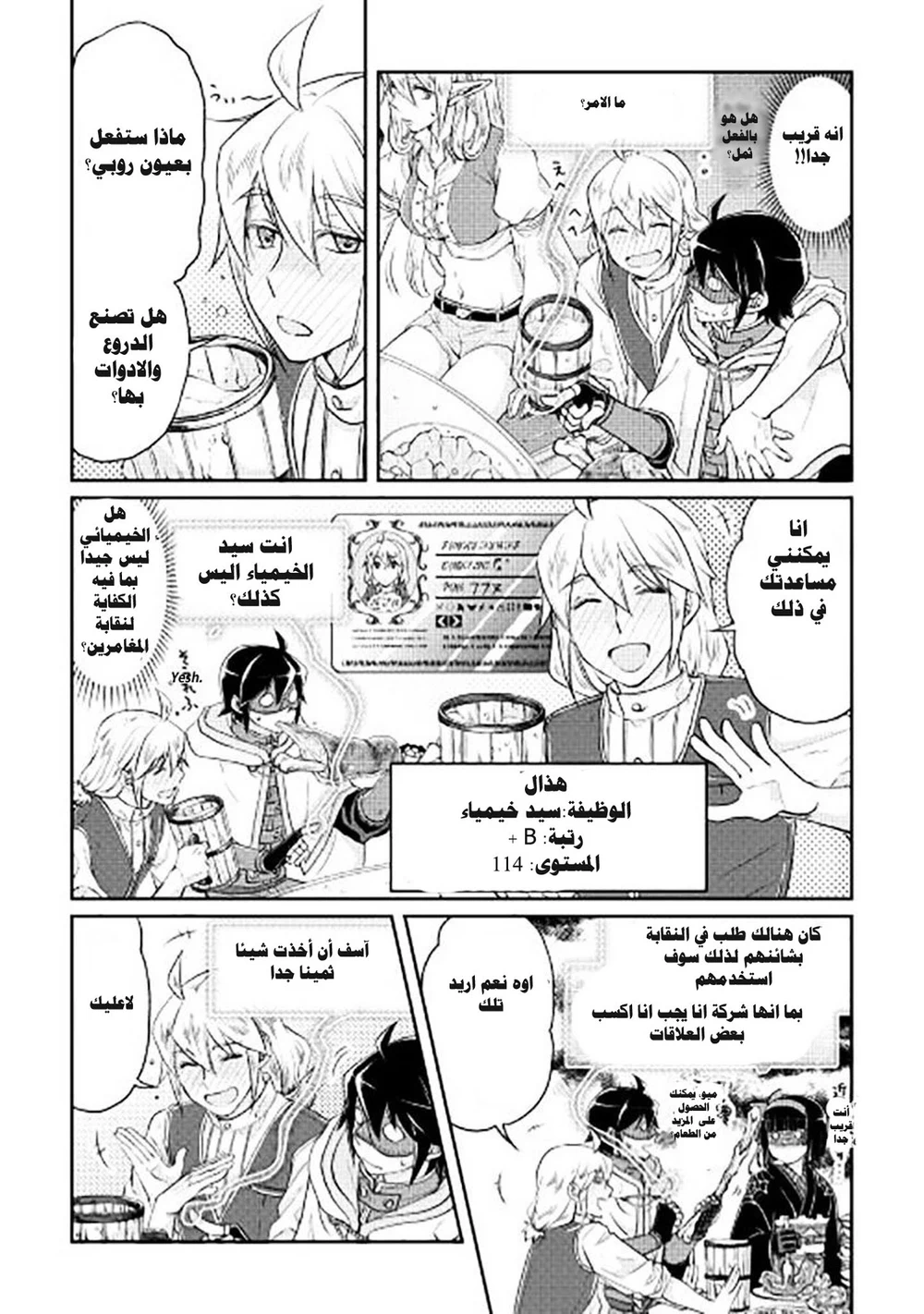 Chapter Image 15