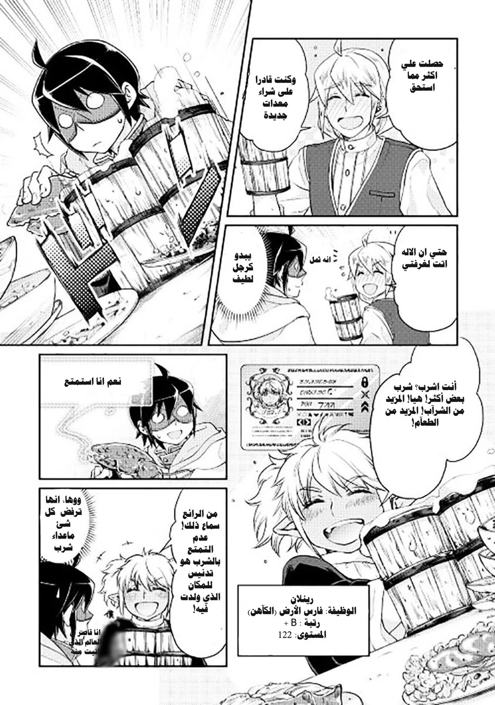 Chapter Image 16