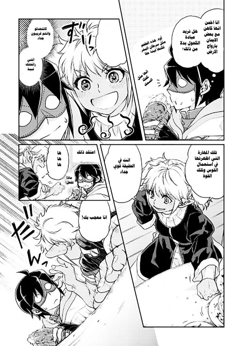 Chapter Image 17