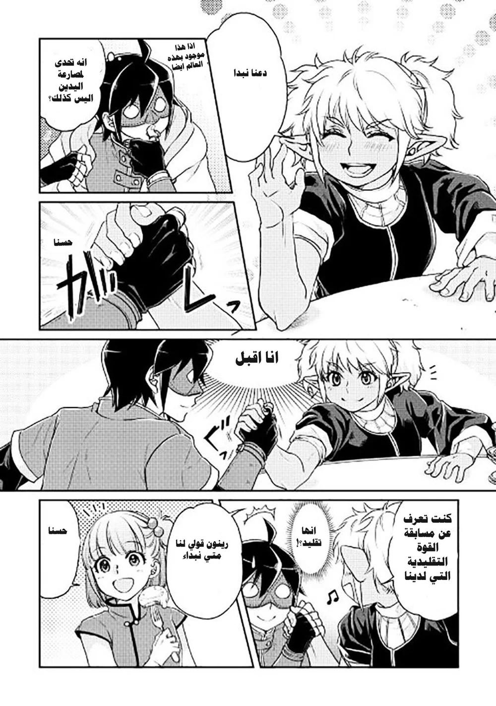 Chapter Image 18