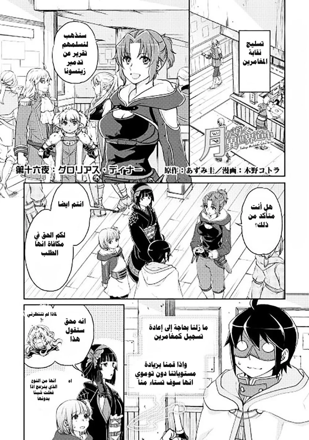 Chapter Image 1