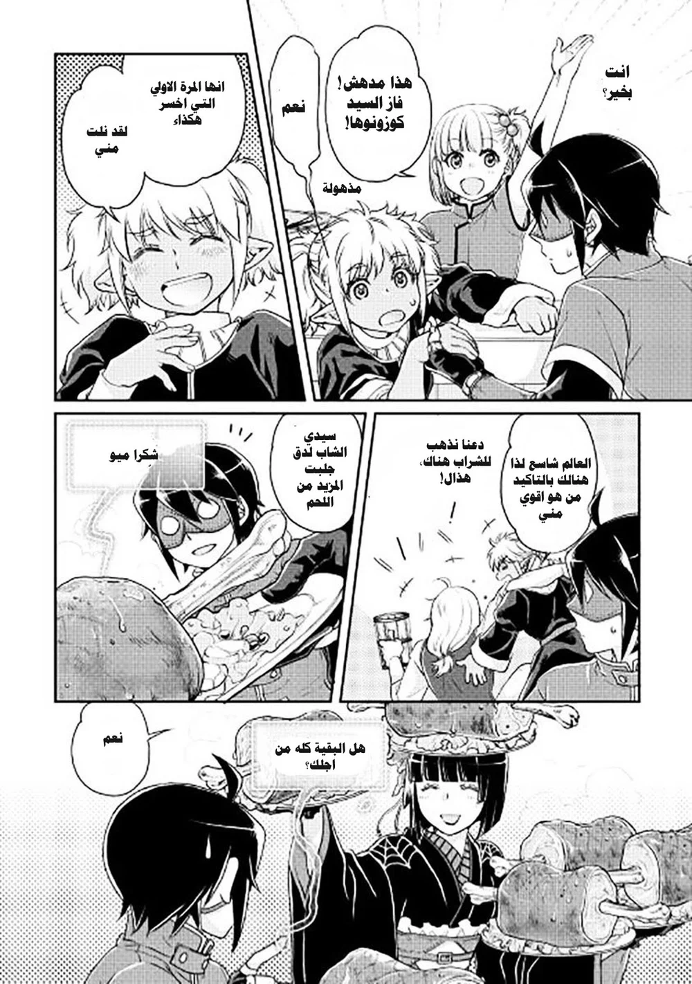 Chapter Image 20