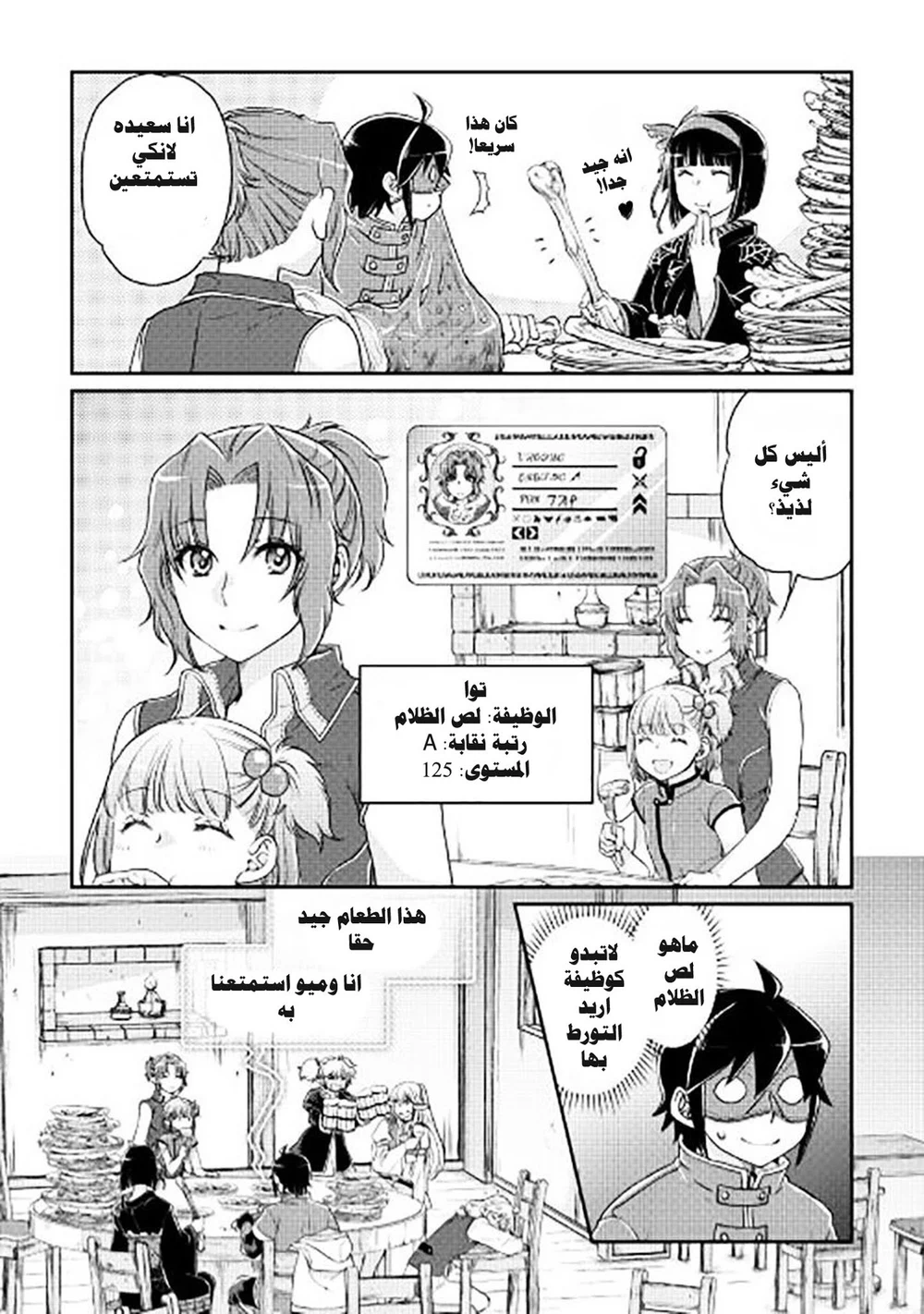 Chapter Image 21