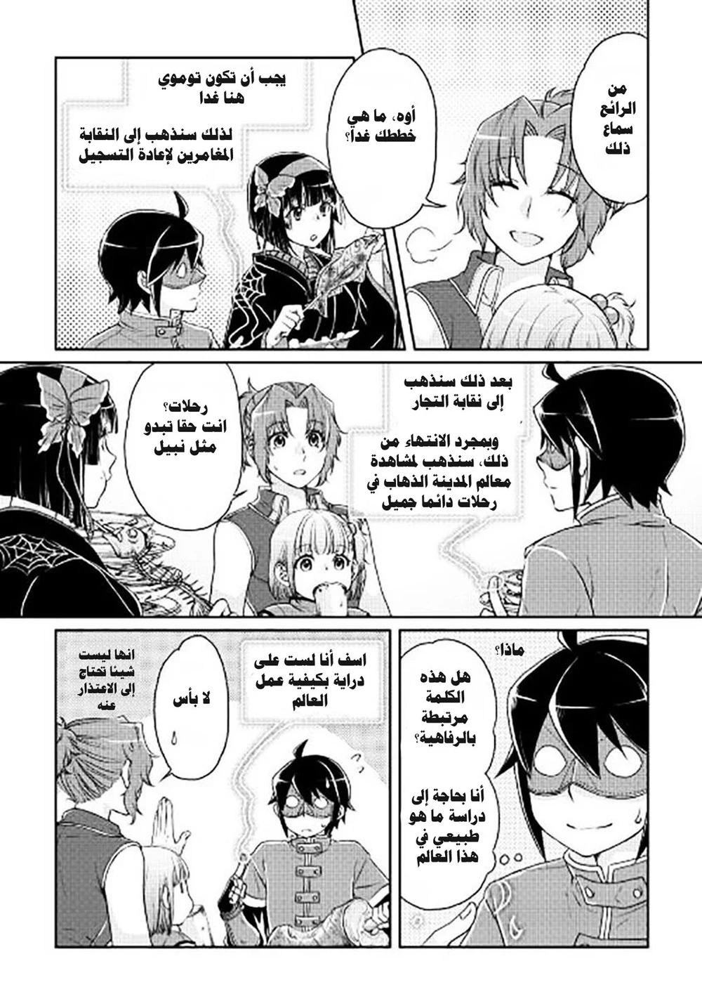 Chapter Image 22