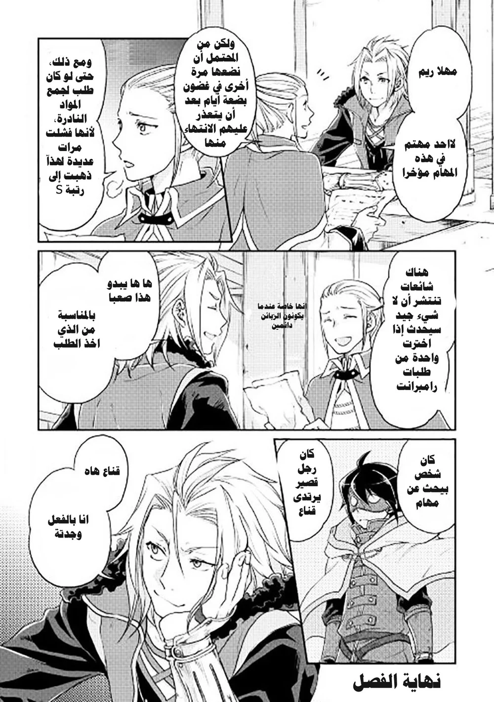Chapter Image 24