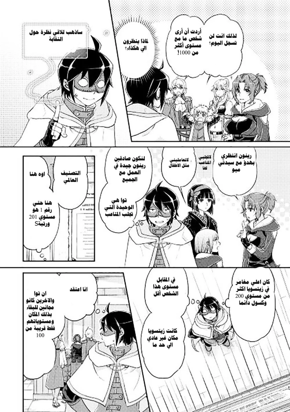 Chapter Image 2