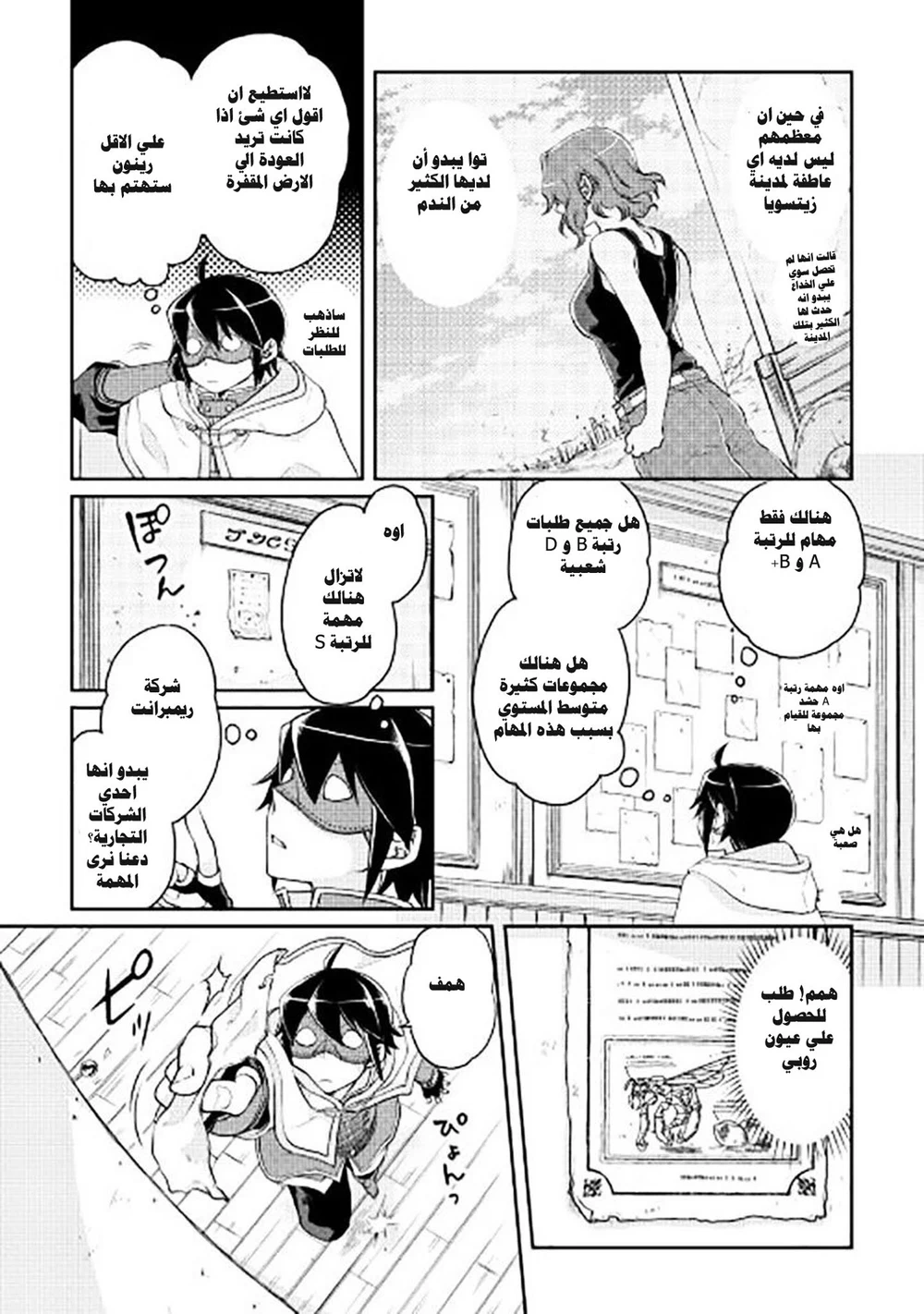 Chapter Image 3