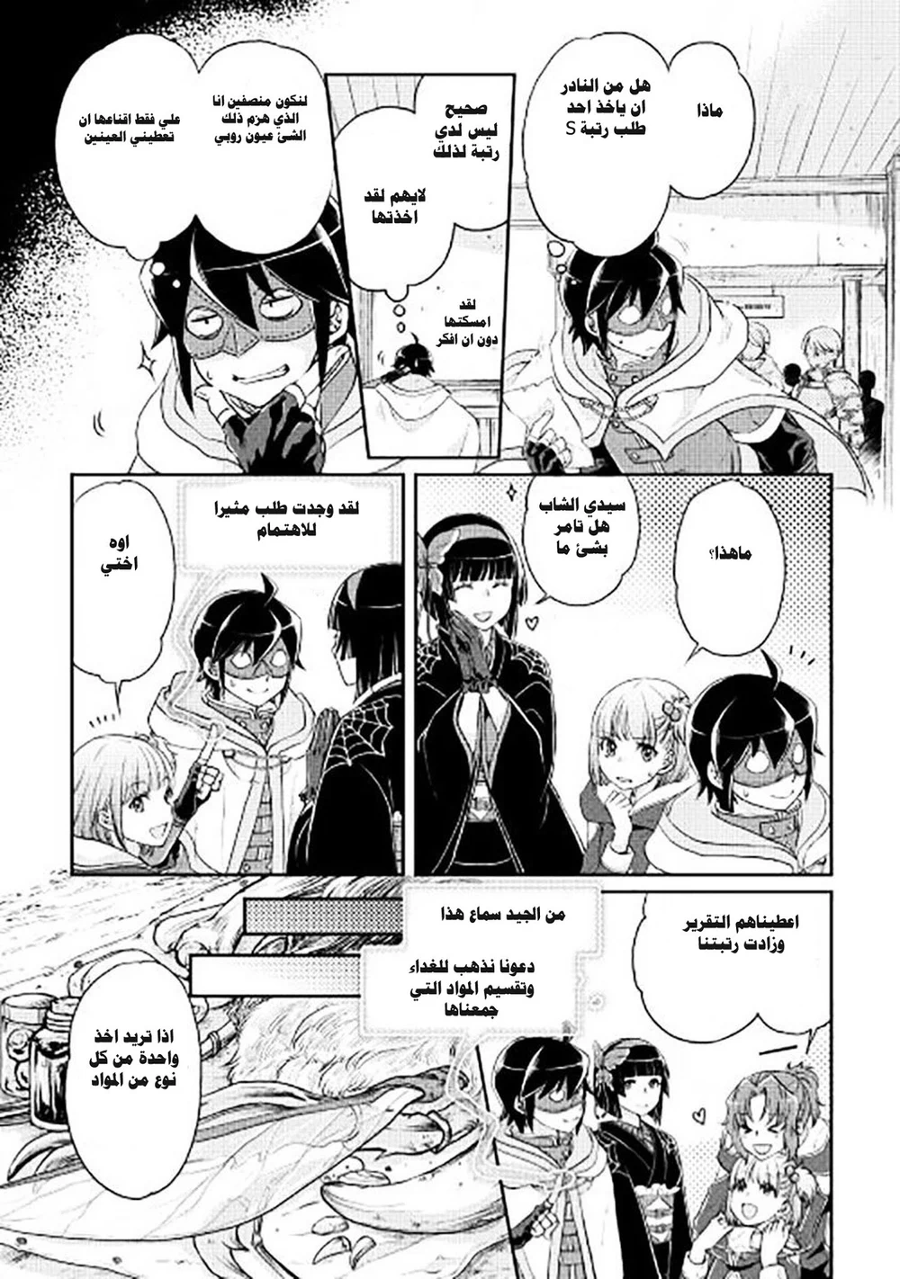 Chapter Image 4