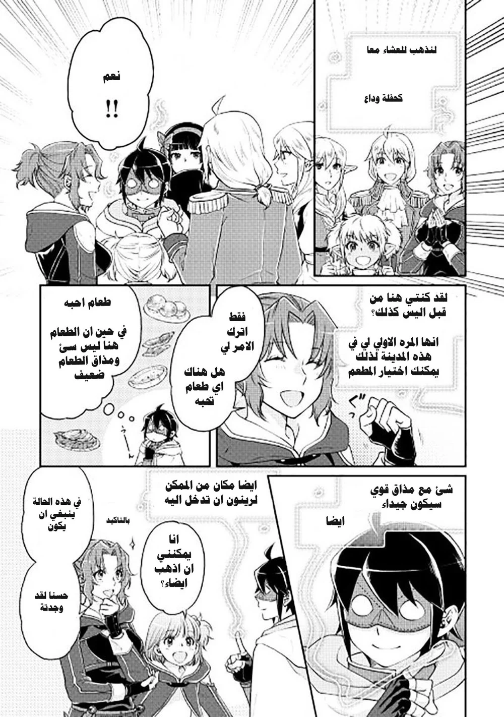 Chapter Image 6