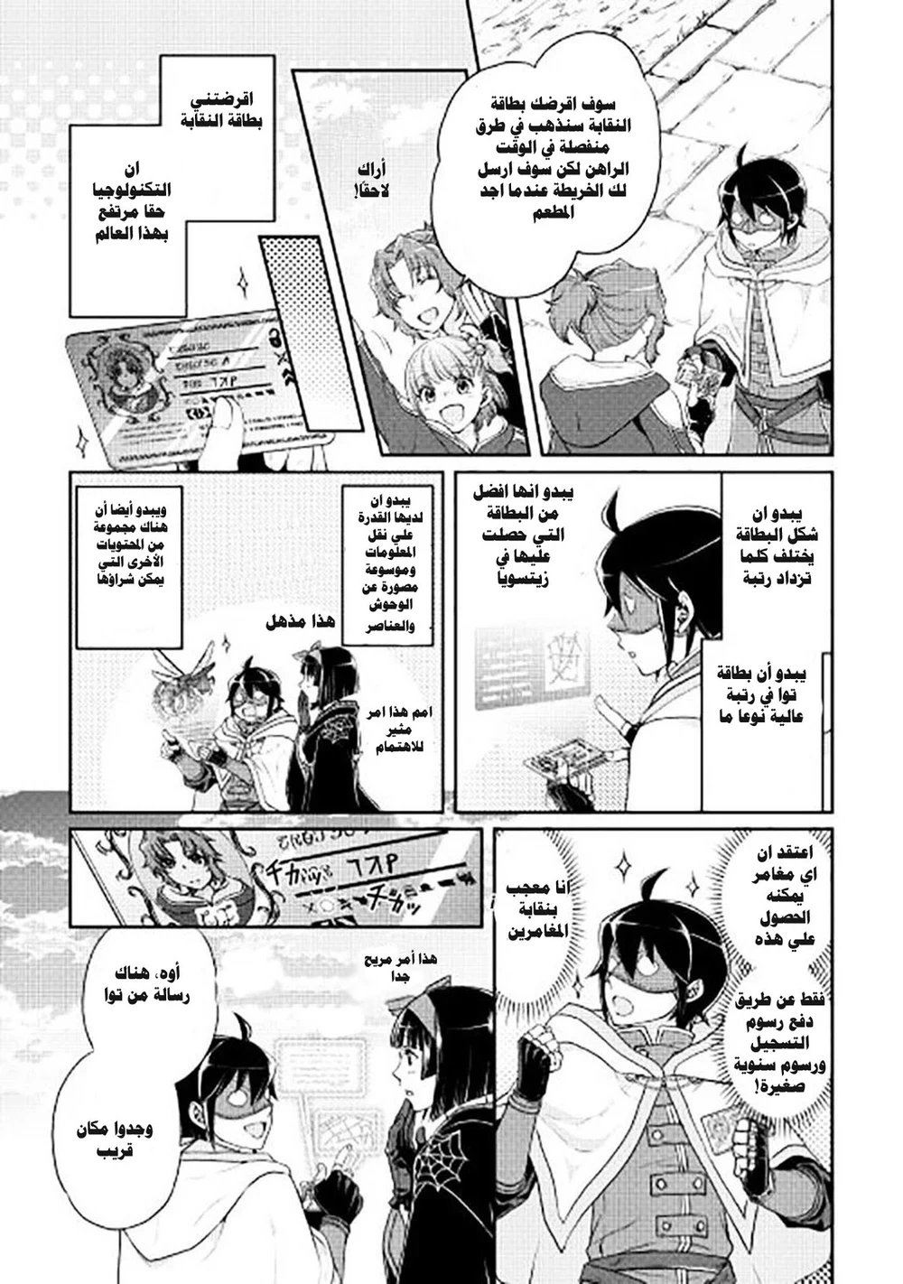 Chapter Image 7