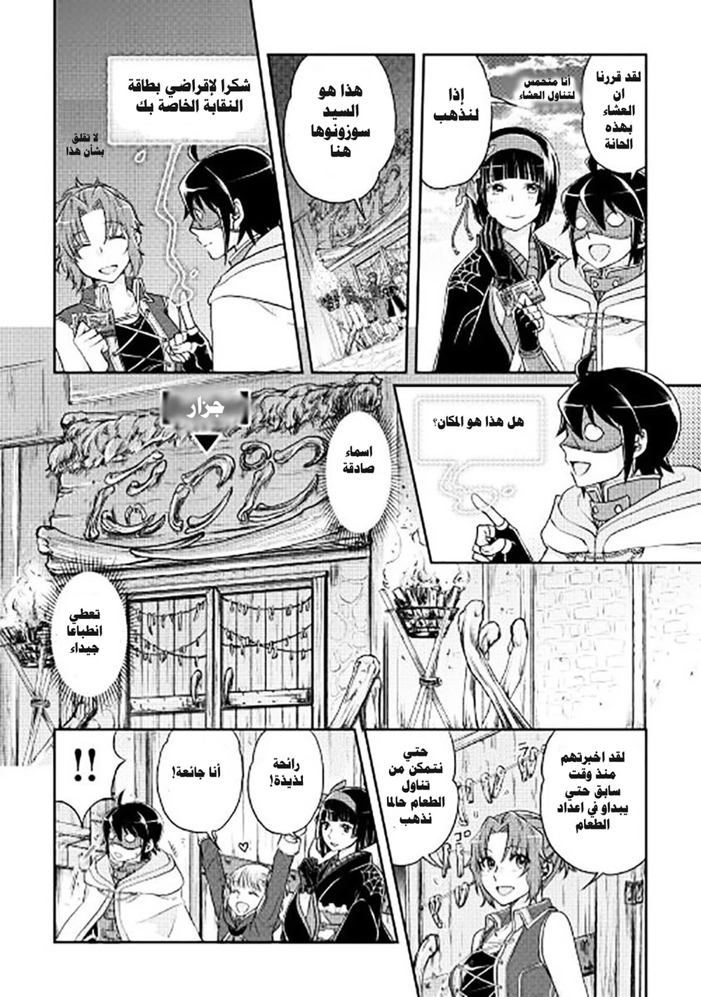 Chapter Image 8