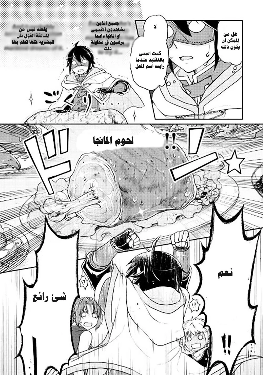 Chapter Image 9