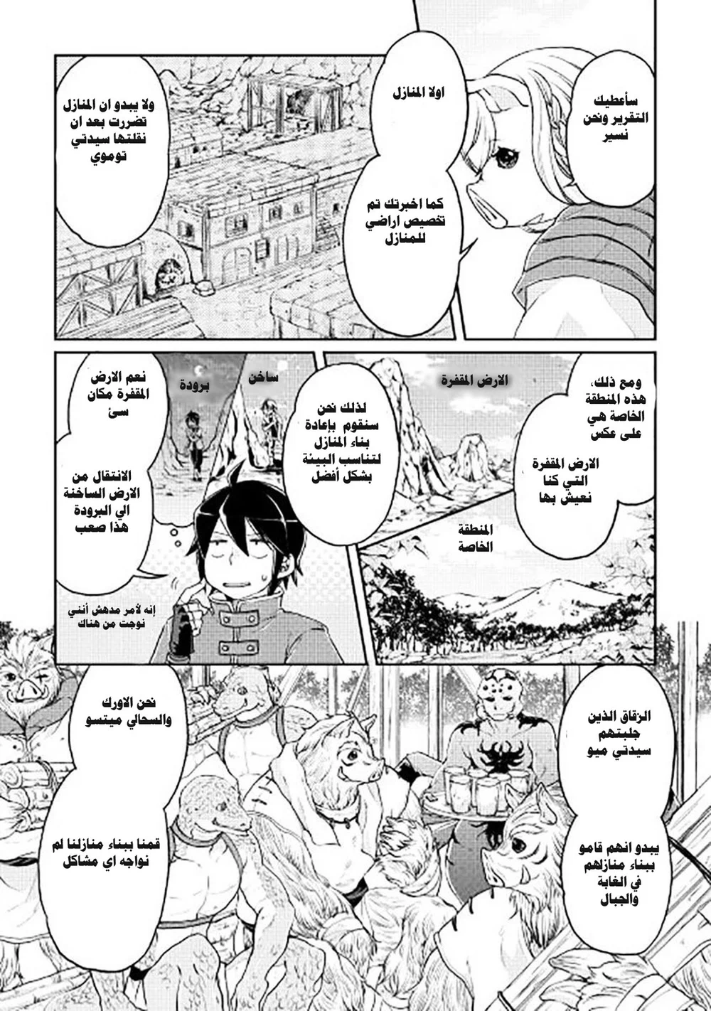 Chapter Image 10